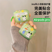 世韩 适用AirPodsPro耳机套苹果无线蓝牙耳机保护套收纳盒子软壳可无线充电防摔丢网红女款指环