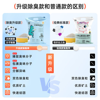 比亿奇猫砂膨润土无尘除臭猫砂多香味快速结团猫沙10kg猫咪用品 【囤货】自然奶香味40斤