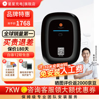 万帮星星充电桩晨星新能源7kW家用新能源汽车智能预约交流适配于特斯拉modely比亚迪小鹏五菱宏光小米su7极氪 【220V/7kW】晨星一代3.5米升级10米安装