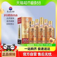 88VIP：MOUTAI 茅台 王子酒 53%vol 酱香型 500ml*6瓶