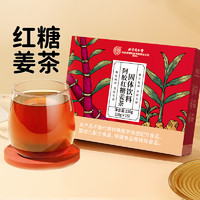 88VIP：塔木金 红糖姜茶 150g 1件