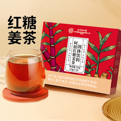 塔木金 红糖姜茶 150g 1件