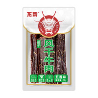 88VIP：龙帮 重庆 风干牛肉干 五香味 25g