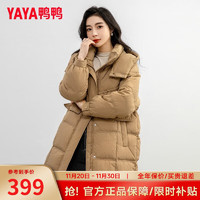 YAYA鸭鸭羽绒服女中长款2024年冬季时尚连帽韩版小个子收腰外套 咖色 L