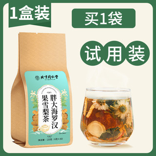 信盛堂 胖大海罗汉果菊花茶 150g 盒装