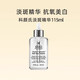 Kiehl's 科颜氏 集焕白亮肤淡斑精华液115ml *2