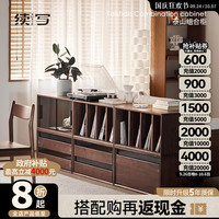 续写家具实木书柜北美黑胡桃木自由组合柜北欧多功能储物落地模块柜子
