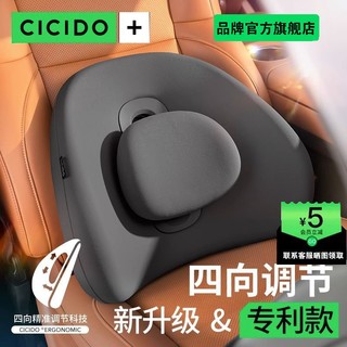 CICIDO 夕多 办公室护腰靠背垫座椅子久坐加厚枕部神器腰托