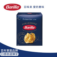 Barilla 百味来 宽卷形意大利面 500g 1盒