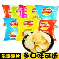 Lay's 乐事 薯片12g多包多味组合休闲膨化薯片零食小吃办公室休闲零食品 原味12g*8包