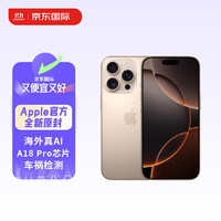 Apple/苹果 iPhone 16 Pro 128GB 沙漠色钛金属 海外真AI 海外日版-预激活 单SIM卡+Esim支持全网通5G