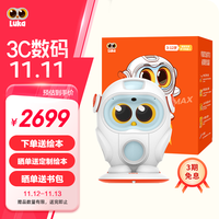 物灵Luka HeroS S2 MAX智能双语学习机器人早教机 学习机 英语启蒙 幼小衔接