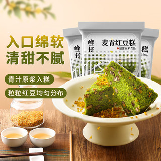 JING XIN 璟欣食品 峰仔麦青红豆糕350g*3袋 速冻早餐食品半成品面点下午茶早饭点心