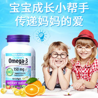 Webber Naturals 伟博 Omega3深海鱼油儿童DHA 120粒