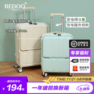 REDOO 睿迪欧 拉杆箱 RD-001 薄荷绿 18英寸