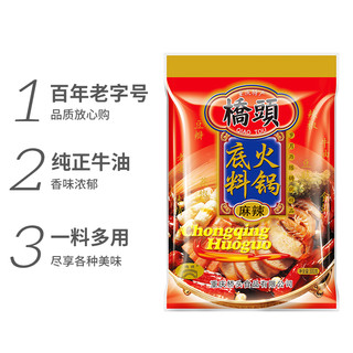 88VIP：QIAO TOU 桥头 重庆特产麻辣火锅底料 300g