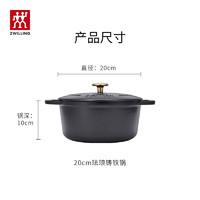 ZWILLING 双立人 珐琅炖锅  20cm 黑色