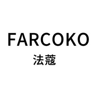 farcoko/法蔻