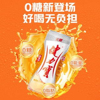 JIANLIBAO 健力宝 无糖橙蜜易拉罐330ml*6罐整箱运动饮料电解质碳酸饮料汽水