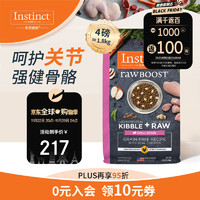 Instinct 百利 天然百利进口狗粮 双拼冻干生鲜鸡肉小型犬粮4磅/1.8kg