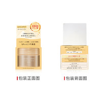 SHISEIDO 资生堂 水之印五合一抗皱紧致面霜90g/盒升级版 乳液补水保湿啫喱金罐*2