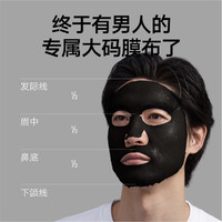 MAKE ESSENSE 理然 面膜男士专用祛痘补水保湿控油清洁淡化痘印油痘肌专用祛痘印