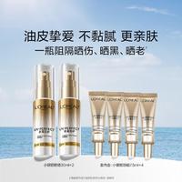 L'OREAL PARIS 小银管防晒霜50倍隔离紫外线面部户外身体