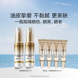 L'OREAL PARIS 巴黎欧莱雅 小银管防晒霜50倍隔离紫外线面部户外身体