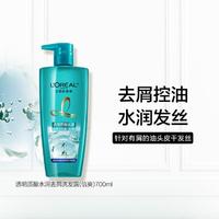 L'OREAL PARIS 透明质酸水润洗发露700ml清爽无硅油