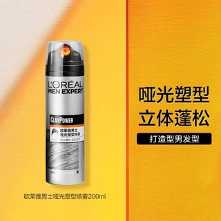 L'OREAL PARIS 男士哑光塑型喷雾200ml三孔定型造型持久