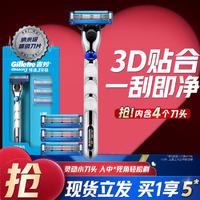 Gillette 吉列 剃须刀手动刮胡刀男士专用非吉利锋速3突破1刀架4刀头