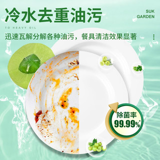 蔬果园 Suk Garden食品用洗洁精青玉油柑800g 添加芦荟精华轻松祛油可洗果蔬 【植物洁净】青玉油柑800g