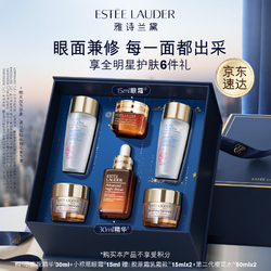 ESTEE LAUDER 雅诗兰黛 小棕瓶精华30ml+小棕瓶眼霜15ml（赠 第二代樱花水50ml*2+胶原霜15ml*2）