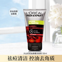 L'OREAL PARIS 欧莱雅（L'OREAL）男士洗面奶磨砂深层清洁炭爽双效洗面奶清洁学生送礼送男友洁面乳 火山岩洁面50ml