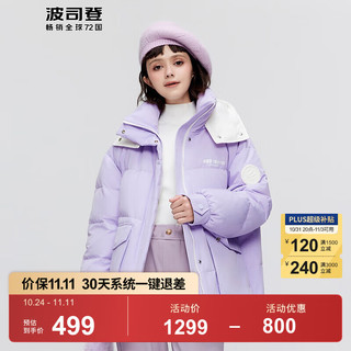 波司登（BOSIDENG）冬季羽绒服女轻暖环保加厚脱卸帽小个子时尚百搭外套B30145424 奶昔紫6269 190/108A