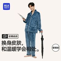 HLA 海澜之家 秋冬季男士睡衣套装柔软加绒加厚翻领珊瑚绒家居服