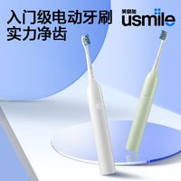 usmile笑容加电动牙刷P2情侣声波防水软毛充电学生党