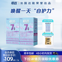 敢迈益生菌膳食纤维激活好肠态冲饮维生素C 1盒14条