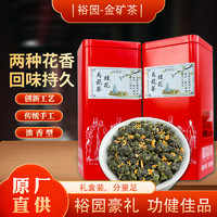 YUYUANCHA 裕园茶 裕园桂花乌龙茶160g