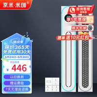 京米米创 米家蜂窝大板吊顶风暖浴霸灯线性暖风机排气扇一体取暖器线型 TS01白单氛围-两线弱电触屏