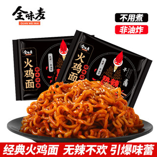 老乡锅 全味麦火鸡面 韩式方便面 麻辣味 103g/袋 5袋