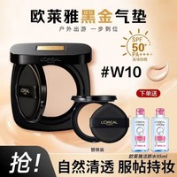 L'OREAL PARIS 欧莱雅黑金气垫正装替换芯防晒持久滋润遮瑕养肤不脱妆粉底液正品