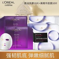 百亿补贴：L'OREAL PARIS 欧莱雅玻色因安瓶面膜淡化细纹膨润面膜玻尿酸补水保湿紧致护肤品