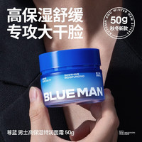 PRIME BLUE 尊蓝 男士烟酰胺保湿补水醒肤精华面霜擦脸油水乳液紧致控油润肤护肤品