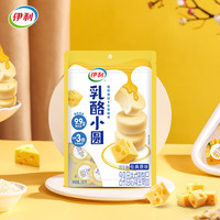 伊利厚乳酪小圆内蒙古特产果粒奶酪块高钙营养干酪奶疙瘩儿童零食 乳酪小圆【原味】100g