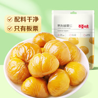 88VIP：Be&Cheery 百草味 板栗仁 80g*2袋