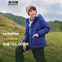 波司登儿童羽绒服90绒男童女童连帽5A抗菌三防短款冬季厚外套T30143770E
