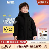 波司登秋冬季羽绒服儿童防风耐脏宽松舒适亲肤保暖外套T30143770E