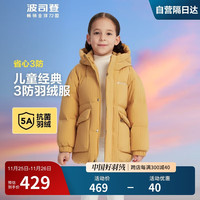 波司登儿童羽绒服90绒男童女童连帽5A抗菌三防短款冬季厚外套T30143770E