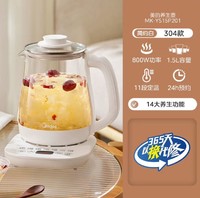 Midea 美的 YS15P201养生壶1.5L